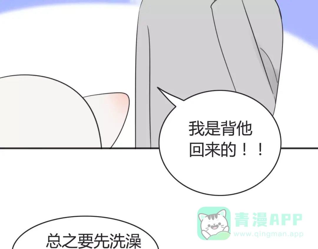《我的宠物失忆了》第41话 雏风来了（一） 第56页