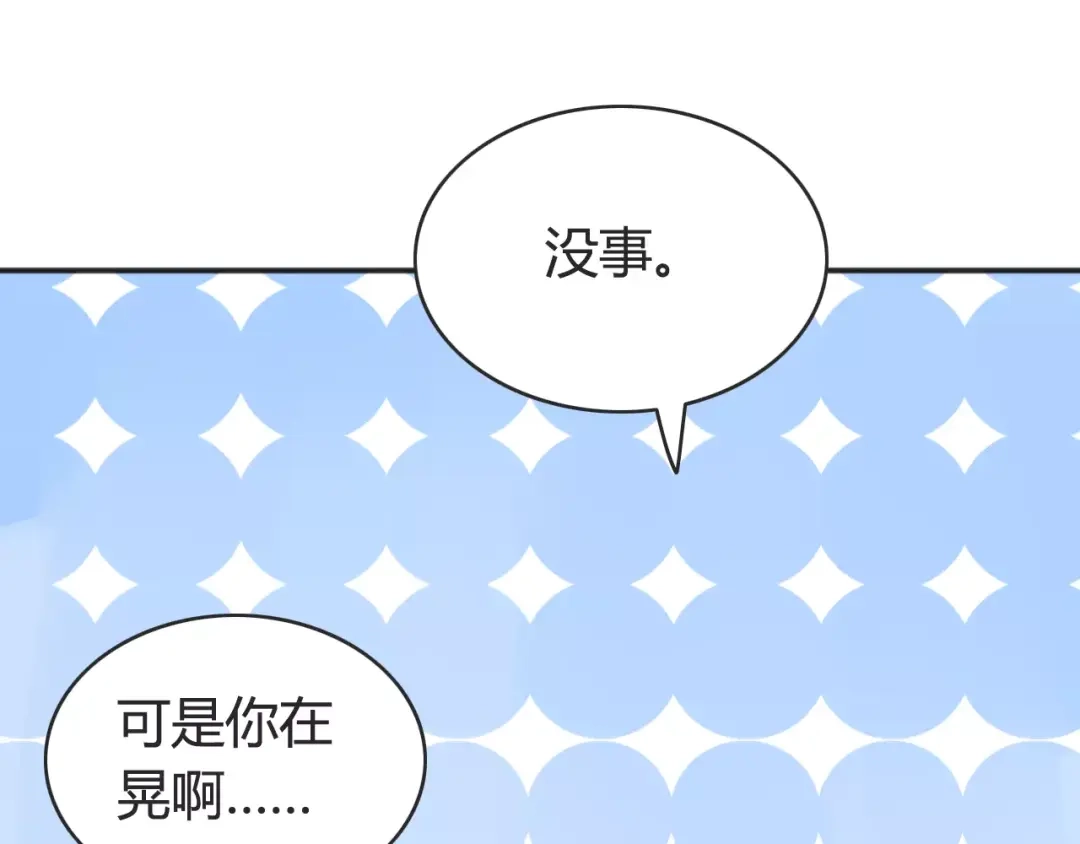 《我的宠物失忆了》第41话 雏风来了（一） 第20页