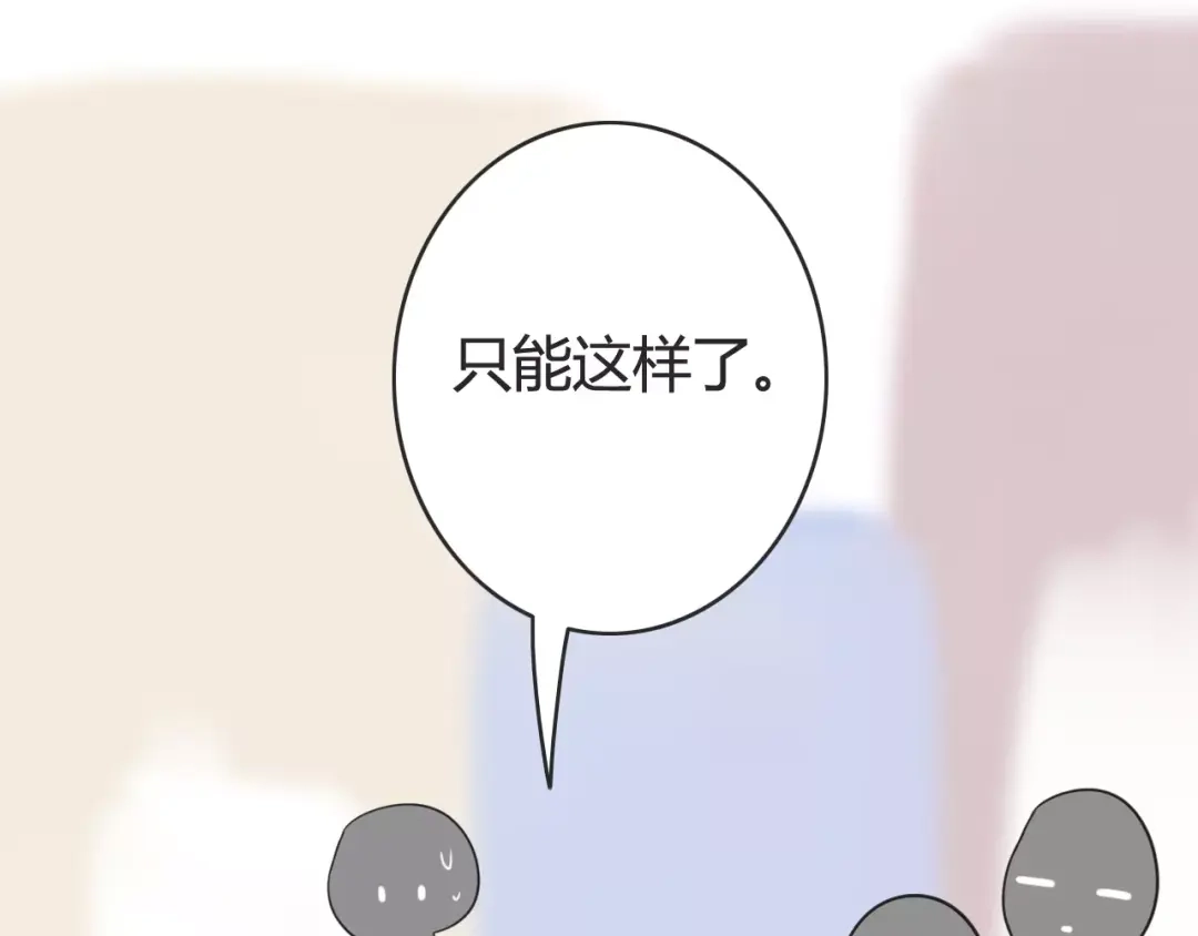 《我的宠物失忆了》第41话 雏风来了（一） 第45页