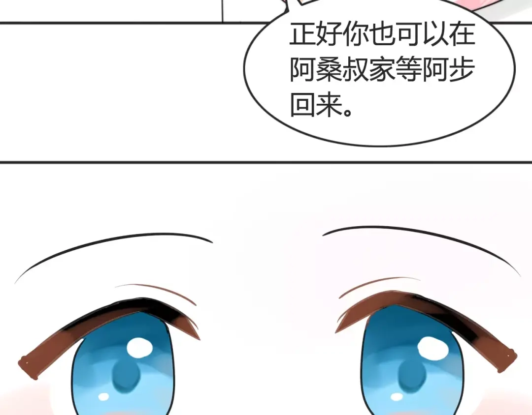 《我的宠物失忆了》第41话 雏风来了（一） 第38页