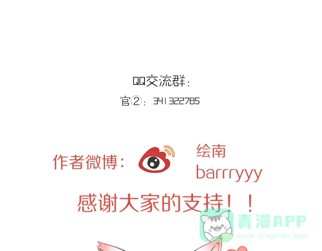 《我的宠物失忆了》第41话 雏风来了（一） 第71页