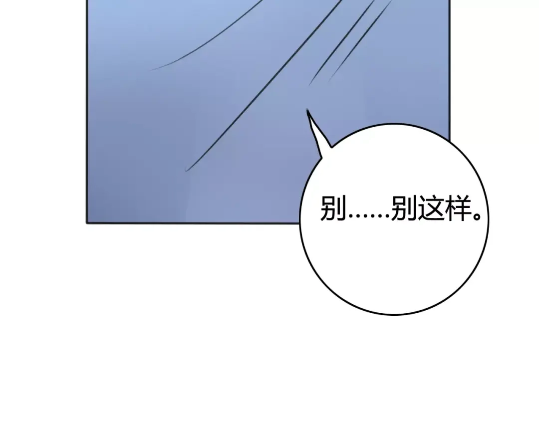 《我的宠物失忆了》第42话 雏风来了（二） 第52页