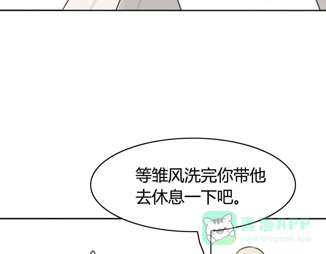 《我的宠物失忆了》第42话 雏风来了（二） 第26页