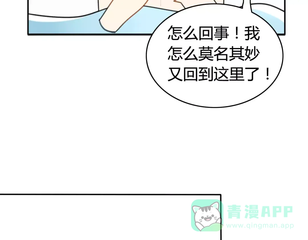 《我的宠物失忆了》第42话 雏风来了（二） 第21页