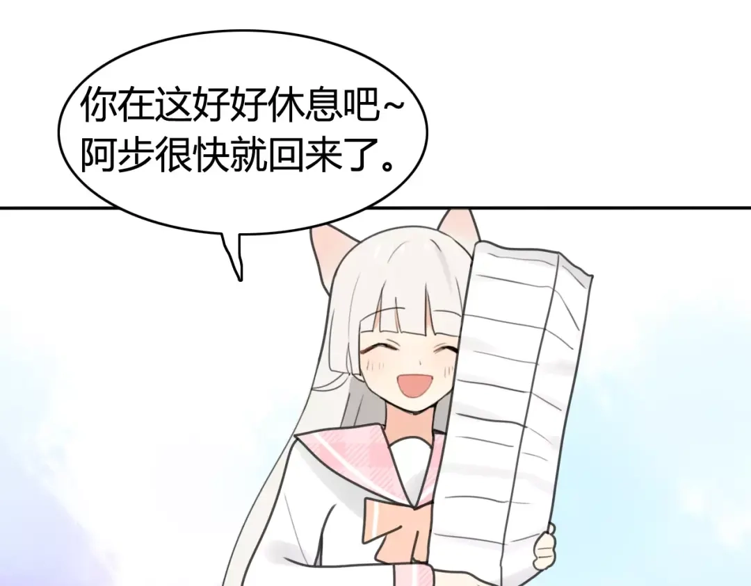 《我的宠物失忆了》第42话 雏风来了（二） 第53页