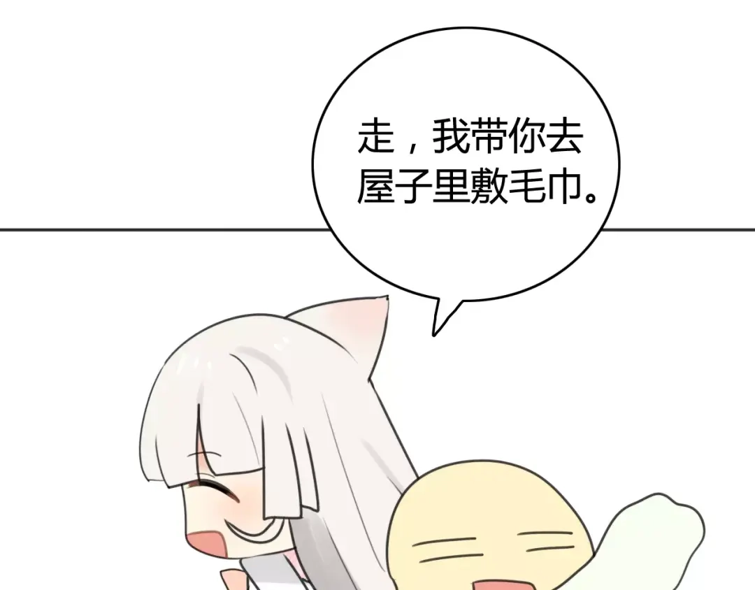 《我的宠物失忆了》第42话 雏风来了（二） 第49页