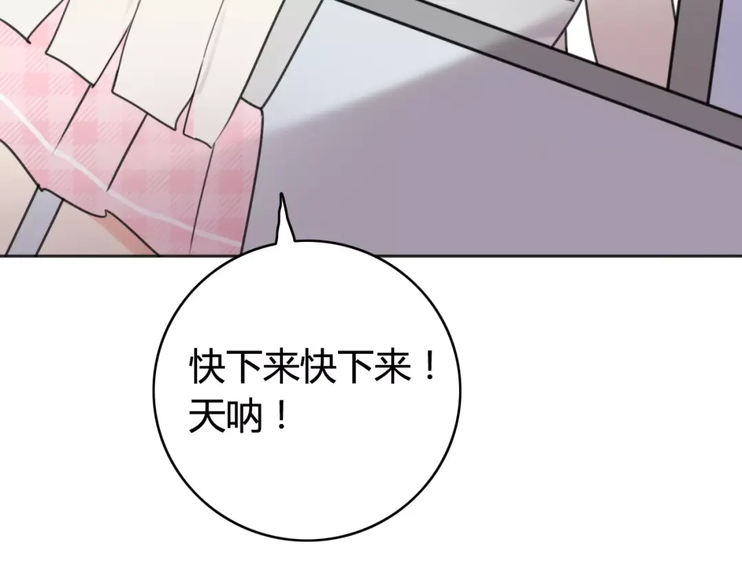 《我的宠物失忆了》第42话 雏风来了（二） 第48页