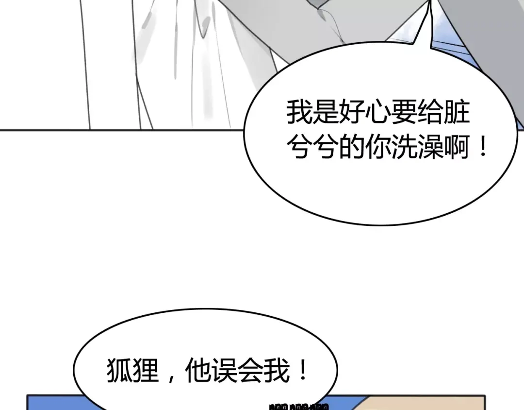 《我的宠物失忆了》第42话 雏风来了（二） 第5页