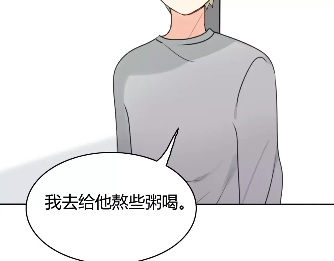 《我的宠物失忆了》第42话 雏风来了（二） 第29页