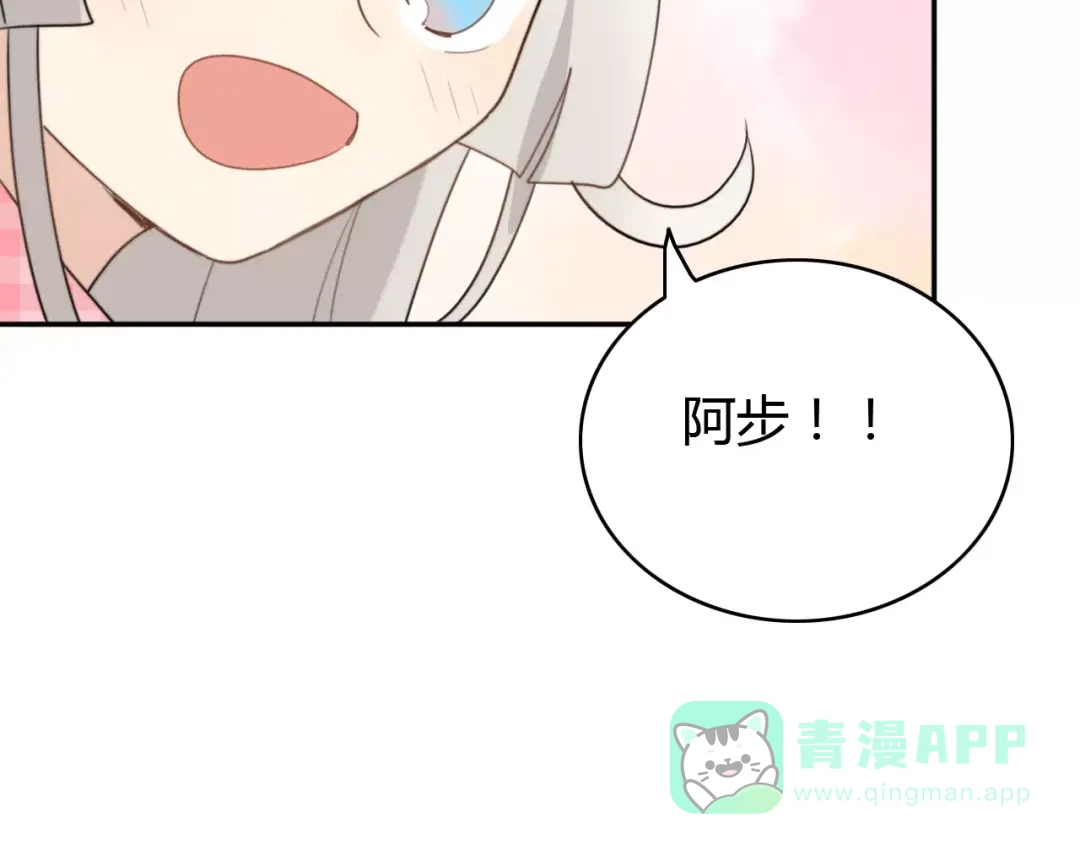 《我的宠物失忆了》第43话 雏风来了（三） 第61页