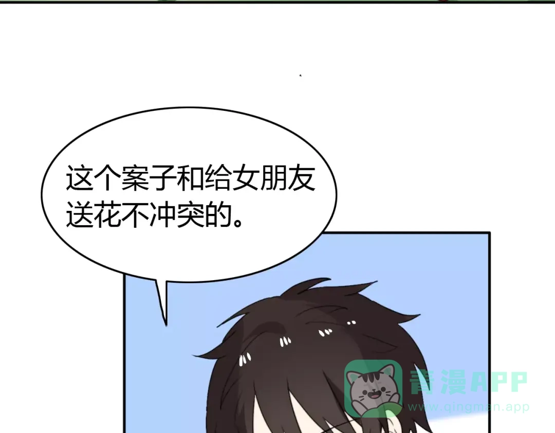 《我的宠物失忆了》第43话 雏风来了（三） 第36页