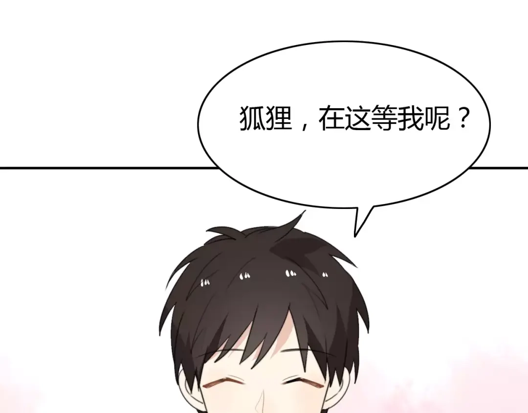 《我的宠物失忆了》第43话 雏风来了（三） 第58页