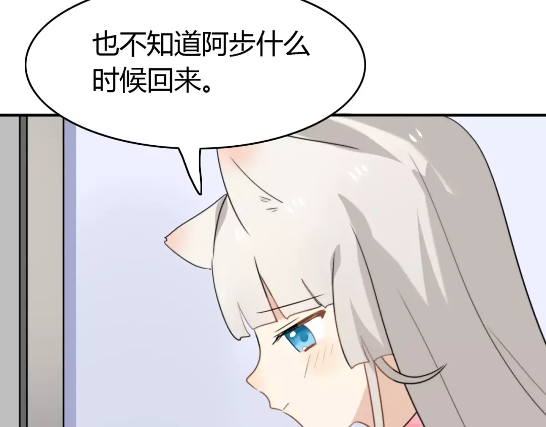 《我的宠物失忆了》第43话 雏风来了（三） 第49页