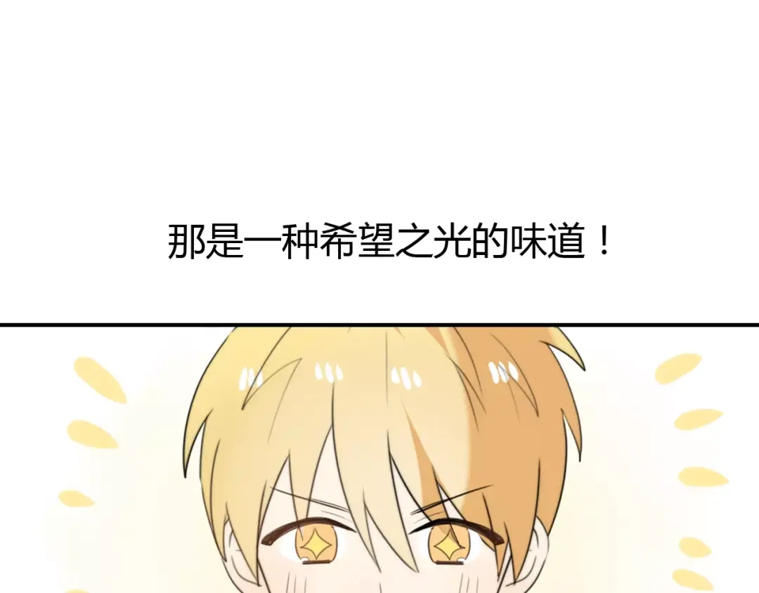 《我的宠物失忆了》第43话 雏风来了（三） 第19页