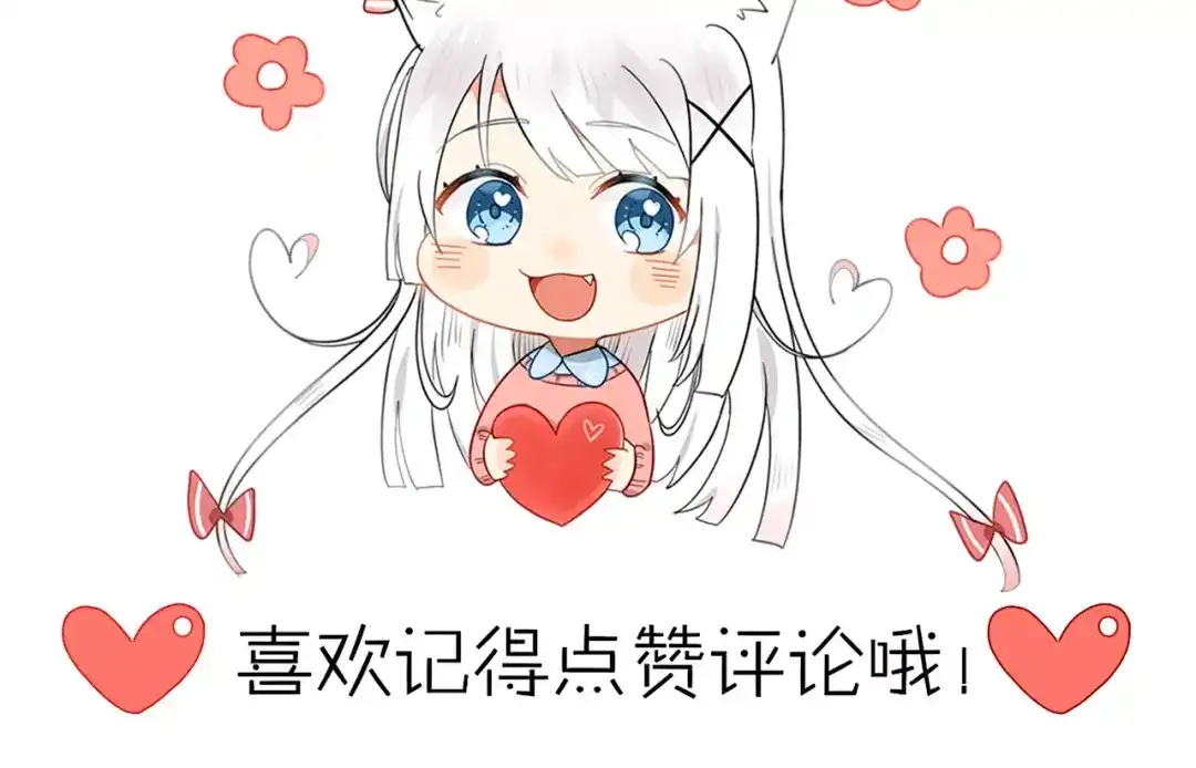 《我的宠物失忆了》第43话 雏风来了（三） 第65页