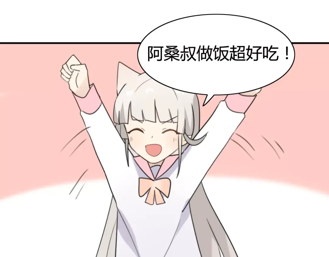 《我的宠物失忆了》第43话 雏风来了（三） 第22页
