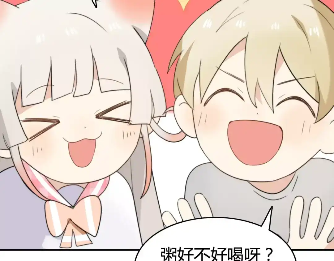 《我的宠物失忆了》第43话 雏风来了（三） 第9页