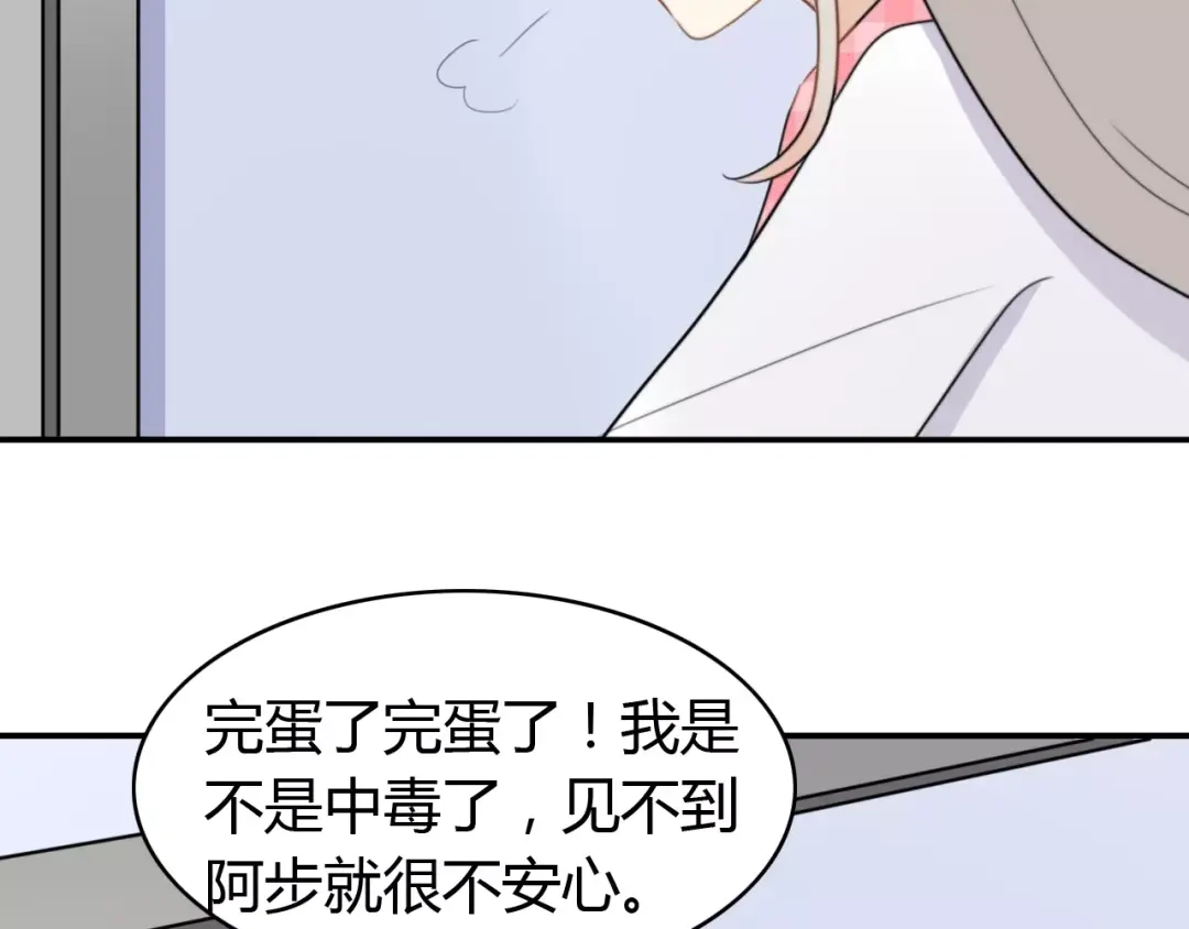 《我的宠物失忆了》第43话 雏风来了（三） 第50页