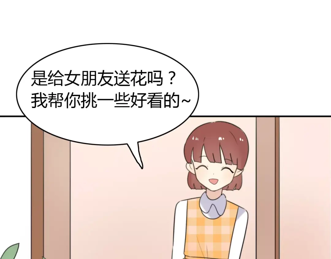 《我的宠物失忆了》第43话 雏风来了（三） 第38页