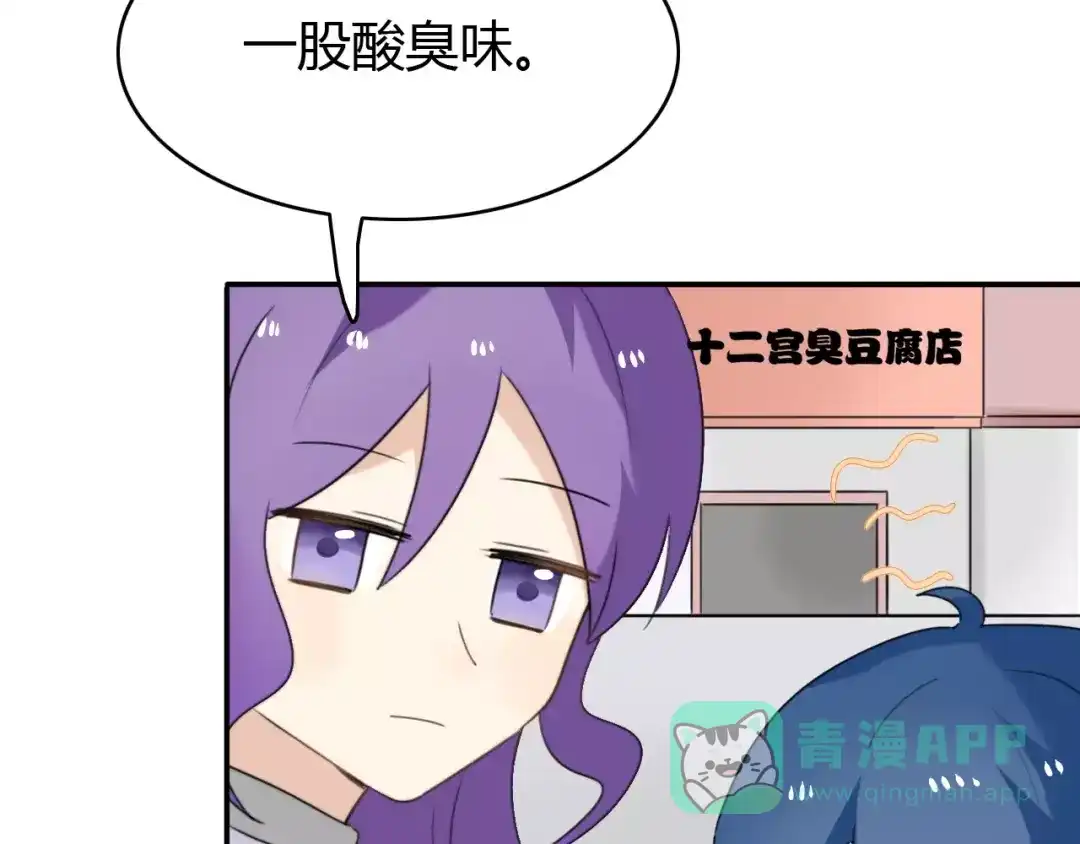 《我的宠物失忆了》第43话 雏风来了（三） 第46页