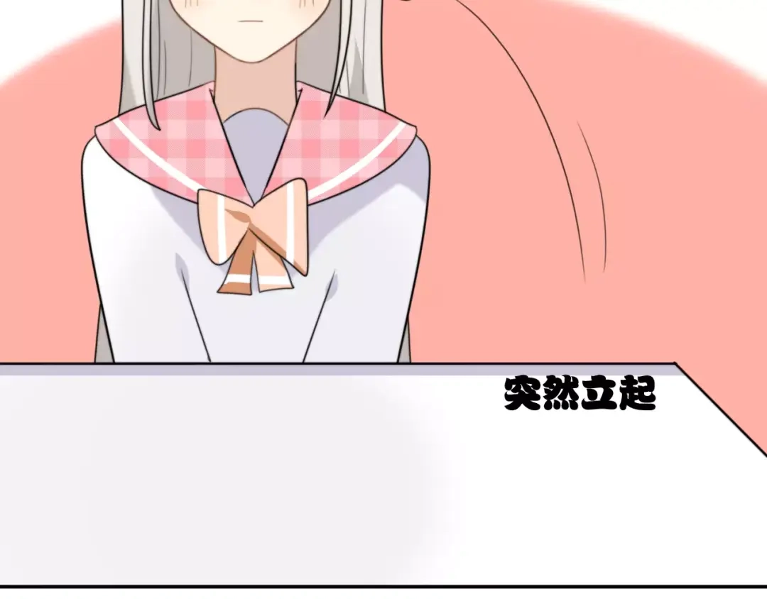 《我的宠物失忆了》第43话 雏风来了（三） 第54页