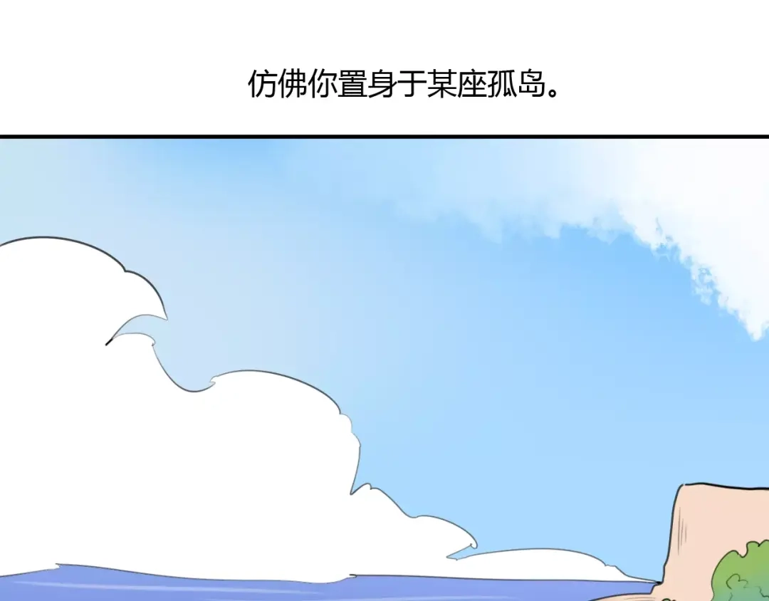 《我的宠物失忆了》第43话 雏风来了（三） 第14页