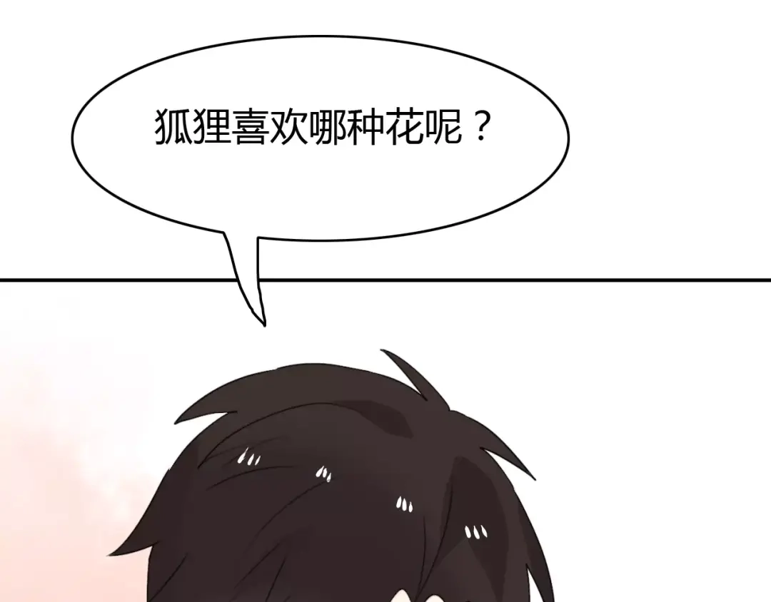 《我的宠物失忆了》第43话 雏风来了（三） 第33页