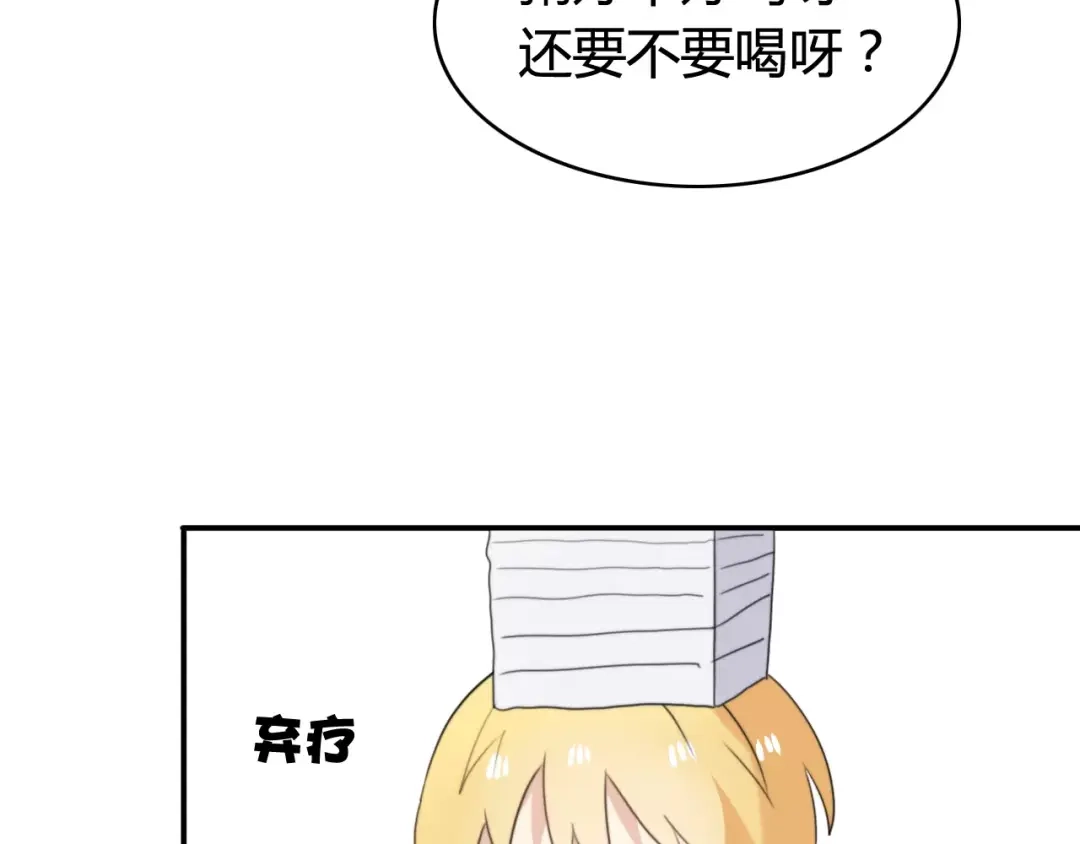 《我的宠物失忆了》第43话 雏风来了（三） 第10页