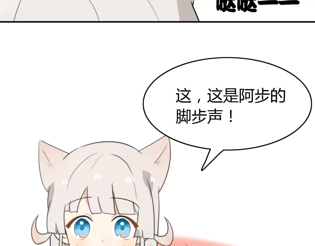 《我的宠物失忆了》第43话 雏风来了（三） 第53页