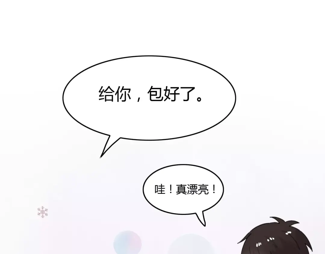 《我的宠物失忆了》第43话 雏风来了（三） 第42页