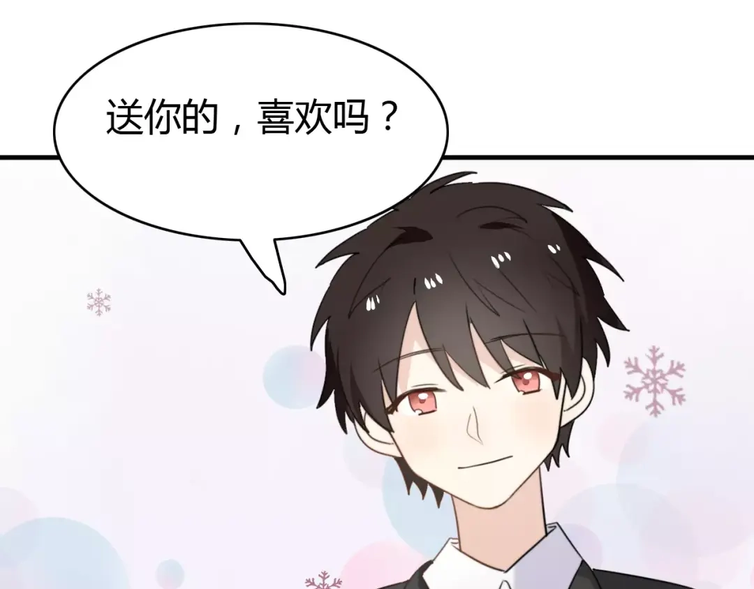 《我的宠物失忆了》第44话 礼物 第14页