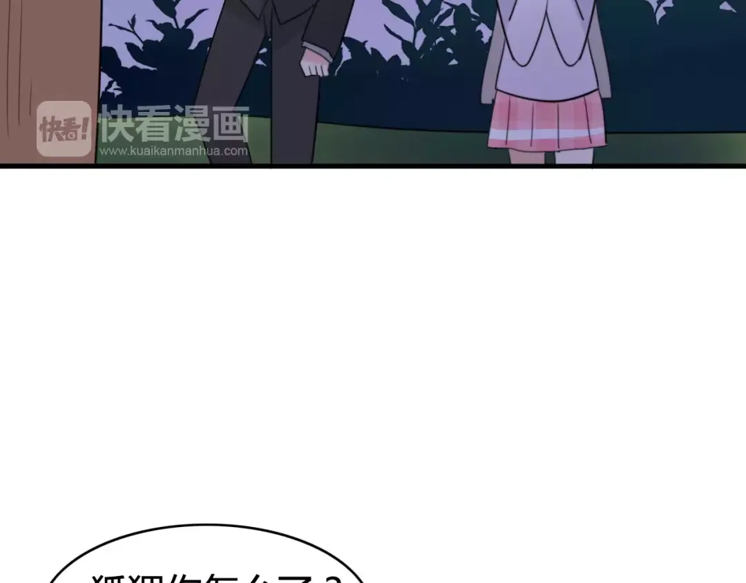 《我的宠物失忆了》第44话 礼物 第45页