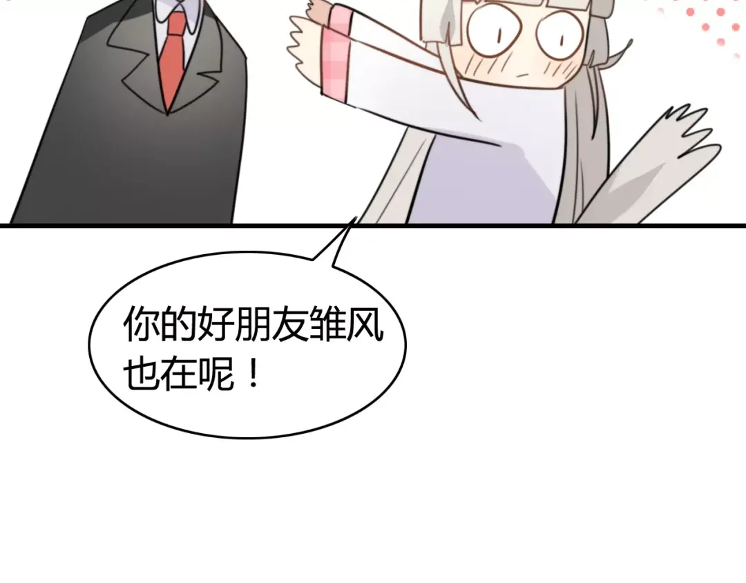 《我的宠物失忆了》第44话 礼物 第60页