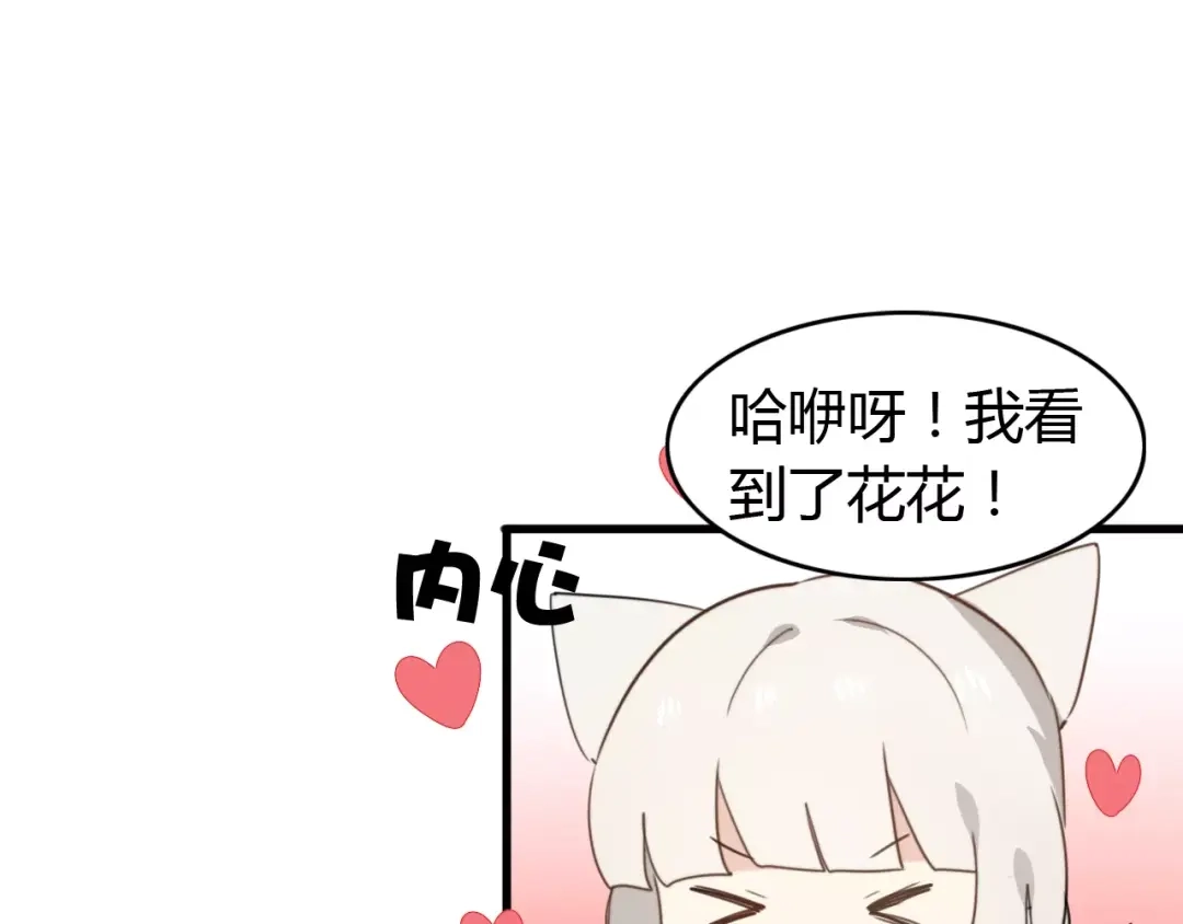 《我的宠物失忆了》第44话 礼物 第10页