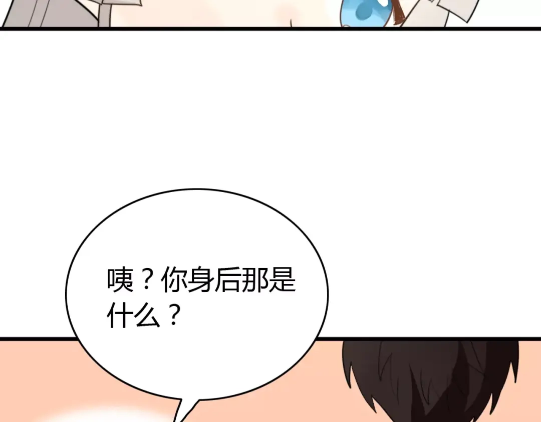 《我的宠物失忆了》第44话 礼物 第8页