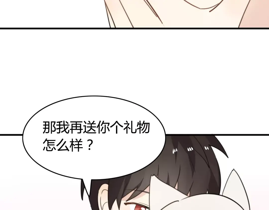 《我的宠物失忆了》第44话 礼物 第55页