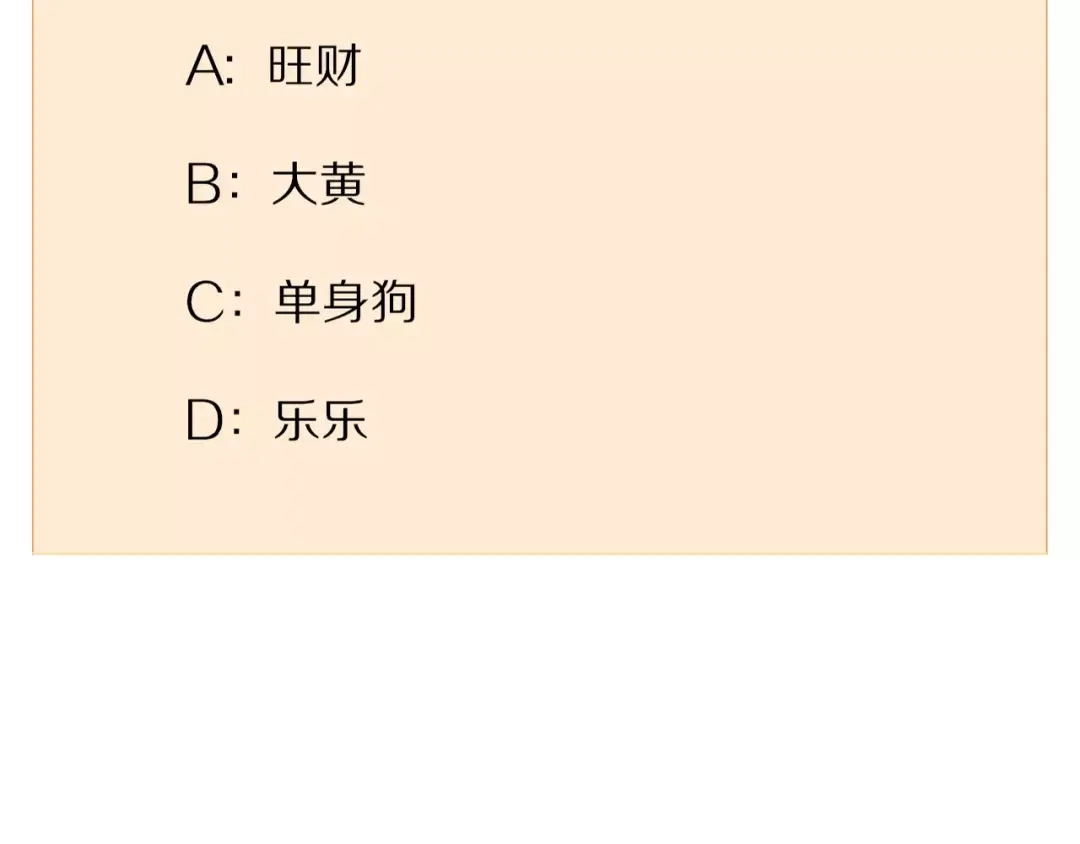 《我的宠物失忆了》第44话 礼物 第64页