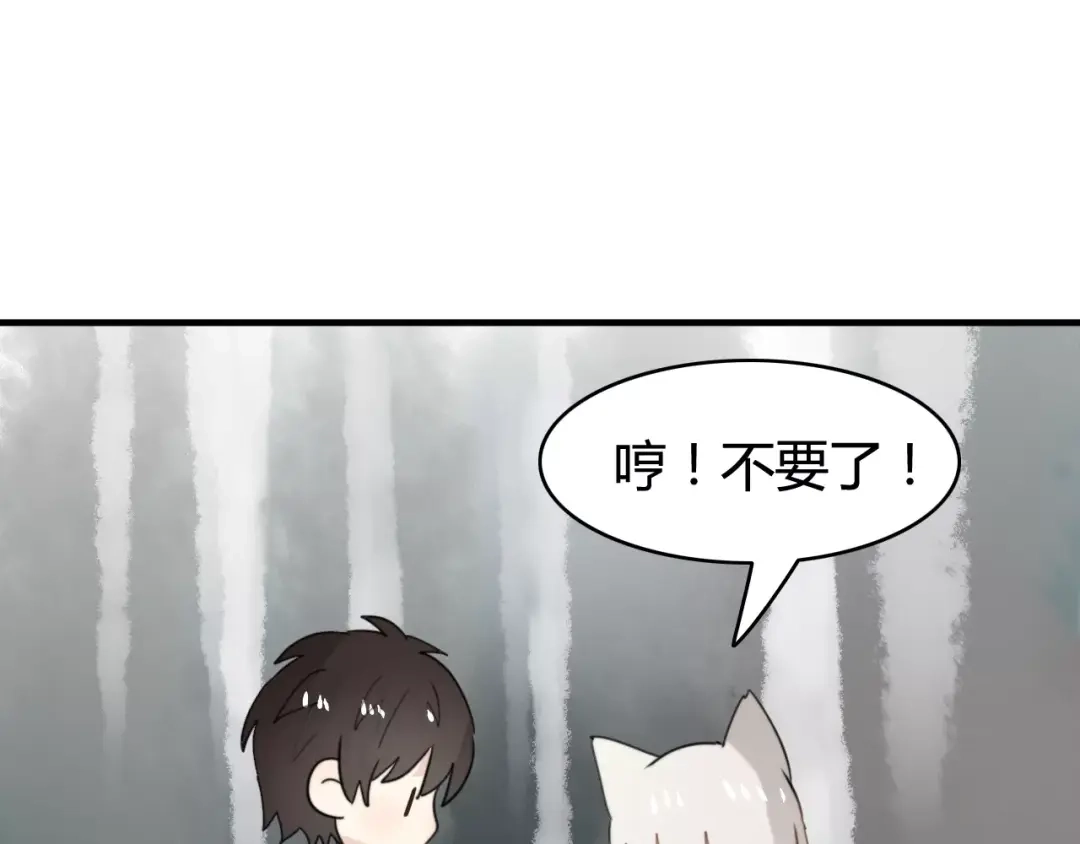 《我的宠物失忆了》第44话 礼物 第28页