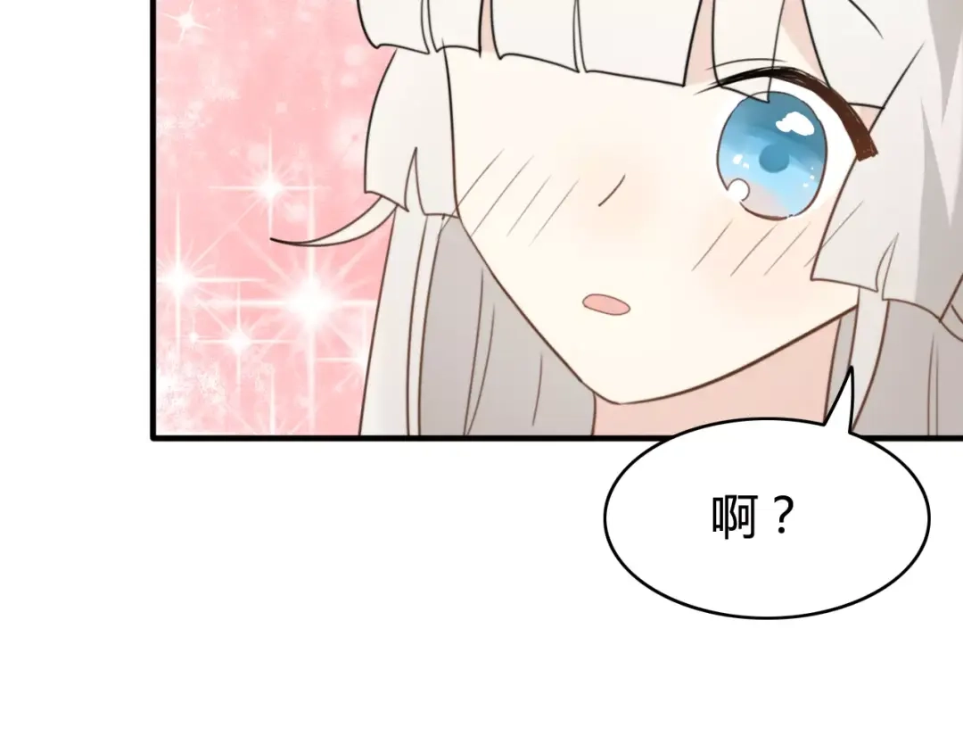 《我的宠物失忆了》第44话 礼物 第58页