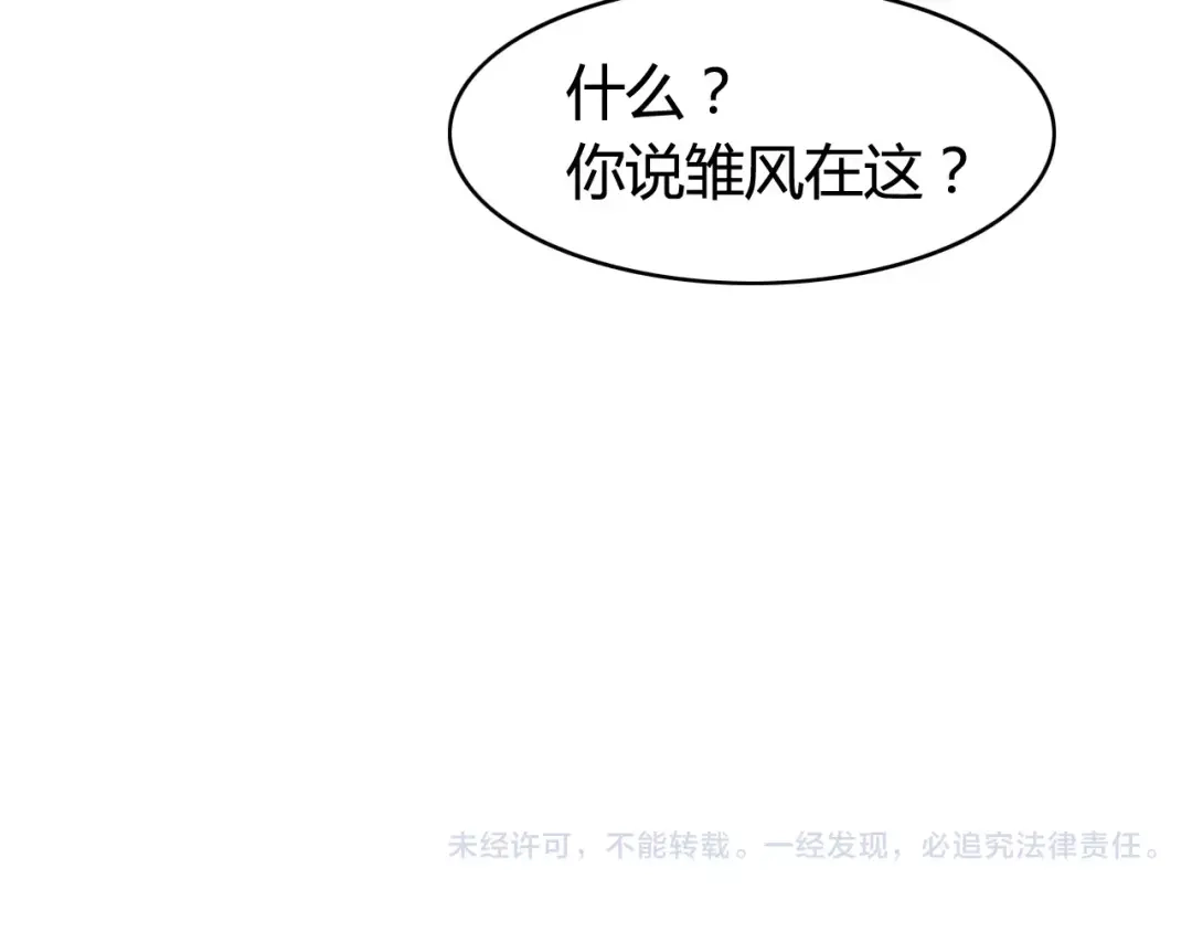 《我的宠物失忆了》第44话 礼物 第62页
