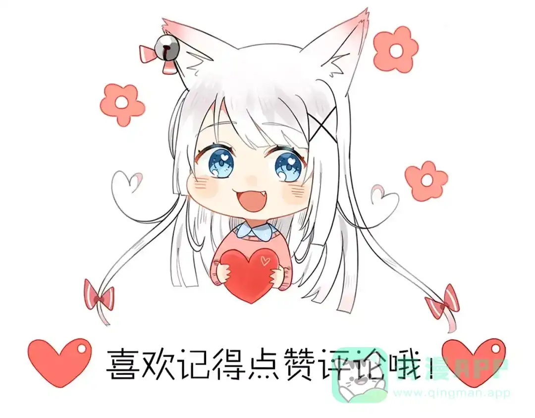 《我的宠物失忆了》第44话 礼物 第66页