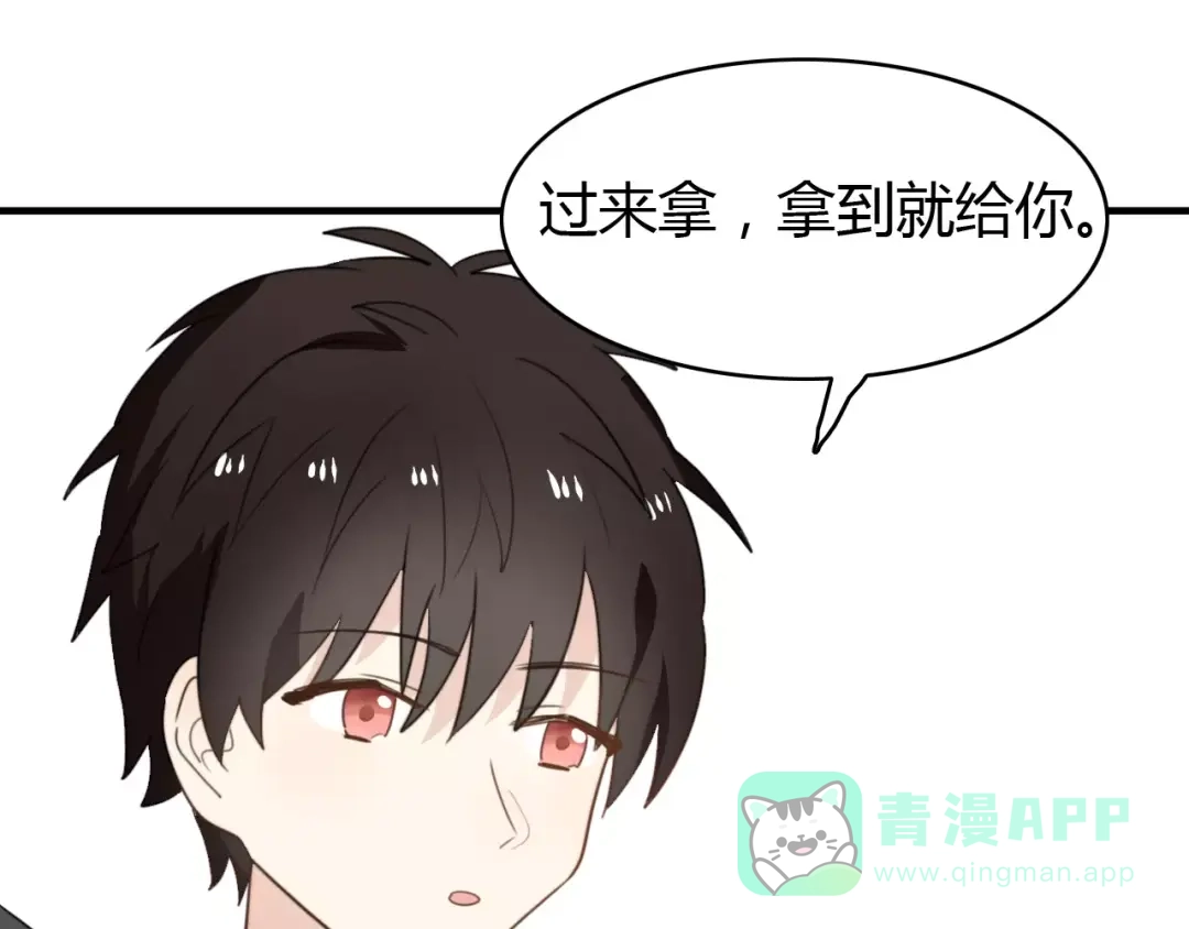 《我的宠物失忆了》第44话 礼物 第21页