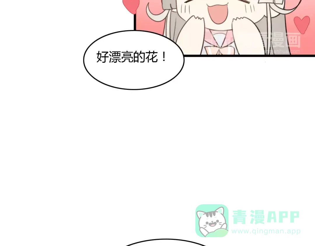 《我的宠物失忆了》第44话 礼物 第11页