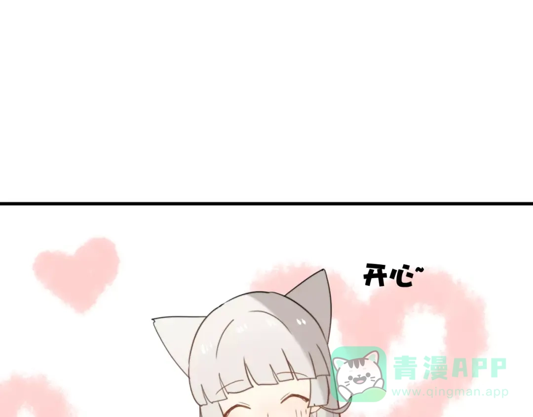 《我的宠物失忆了》第44话 礼物 第31页