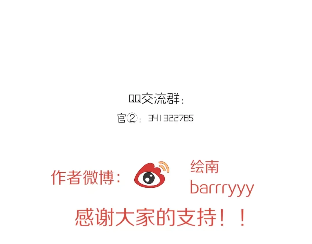 《我的宠物失忆了》第44话 礼物 第65页