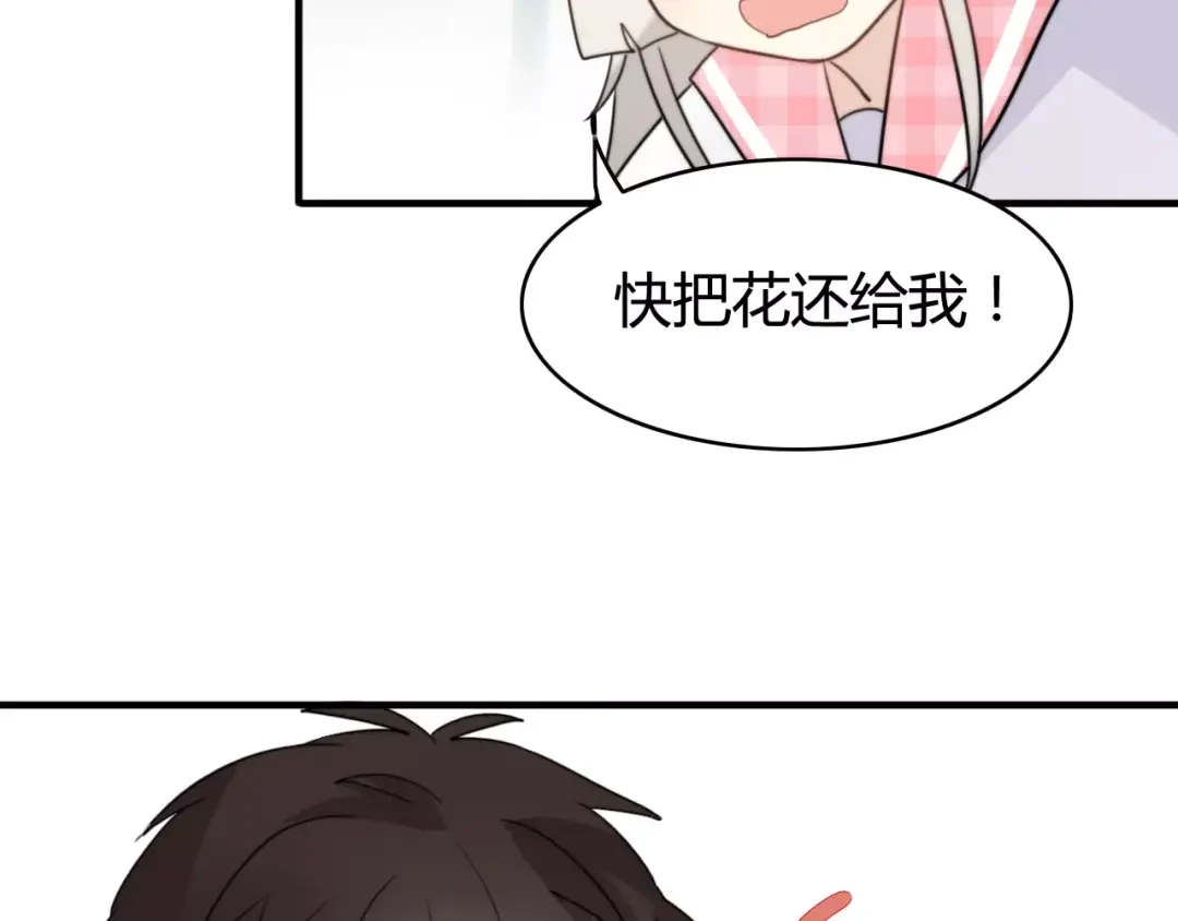 《我的宠物失忆了》第44话 礼物 第40页