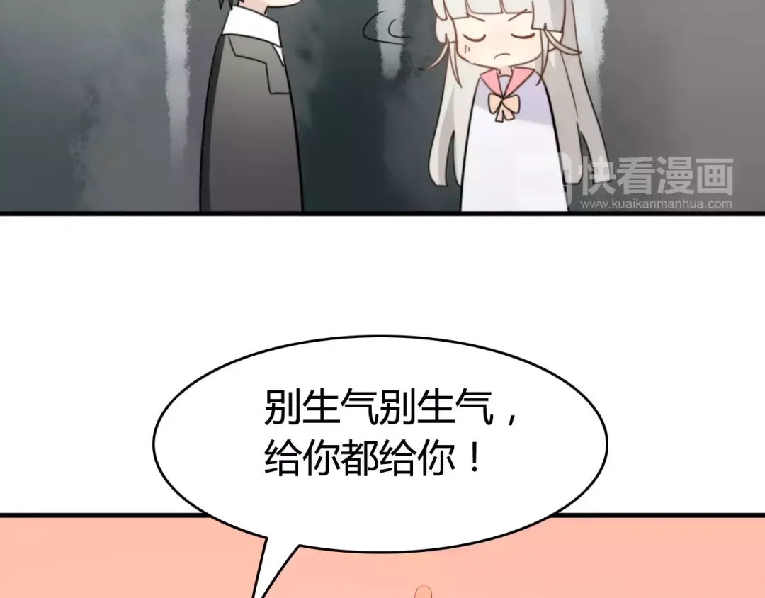 《我的宠物失忆了》第44话 礼物 第29页