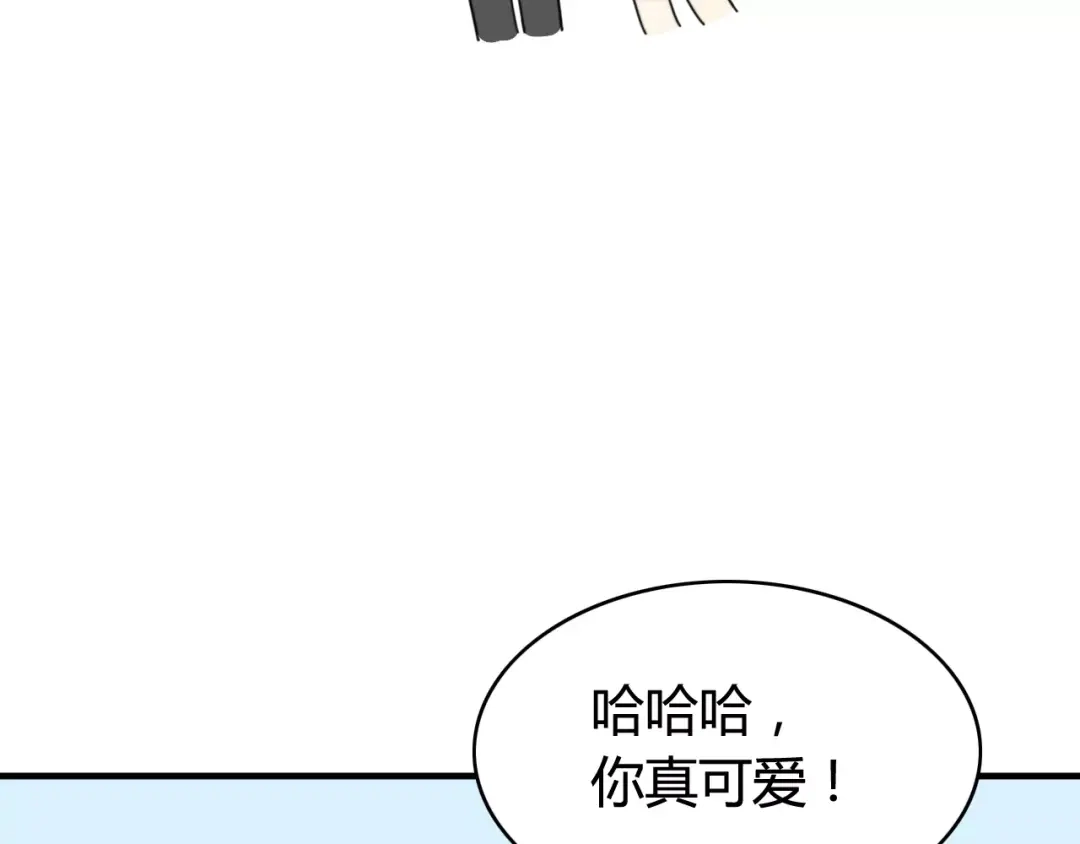 《我的宠物失忆了》第44话 礼物 第25页