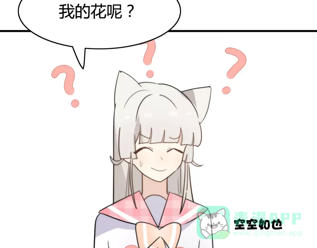 《我的宠物失忆了》第44话 礼物 第36页