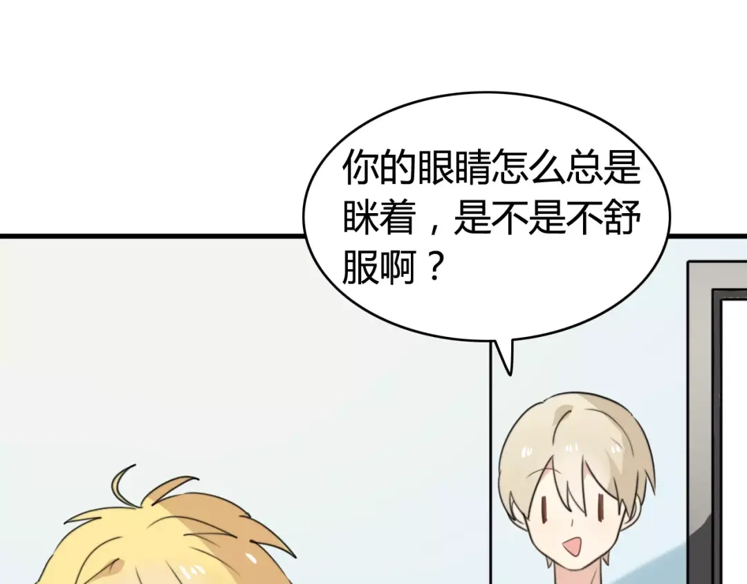 《我的宠物失忆了》第45话 吃醋 第34页
